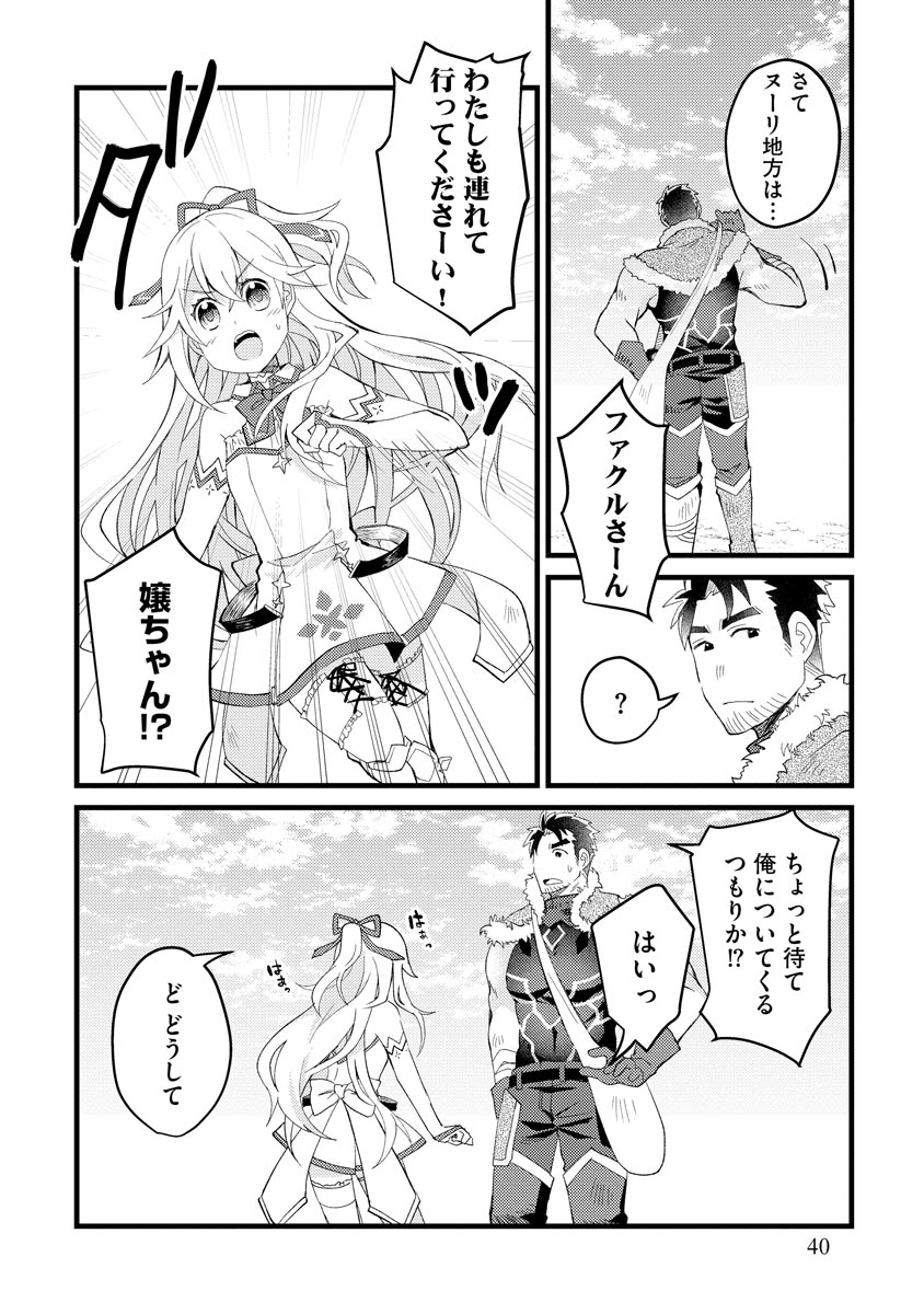 Oshikake Yusha Yome Yusha Ha Hochiku Sareta Ossan Wo Oikake, Slow Life Wo Oen Suru Chap 1 - Pic 38