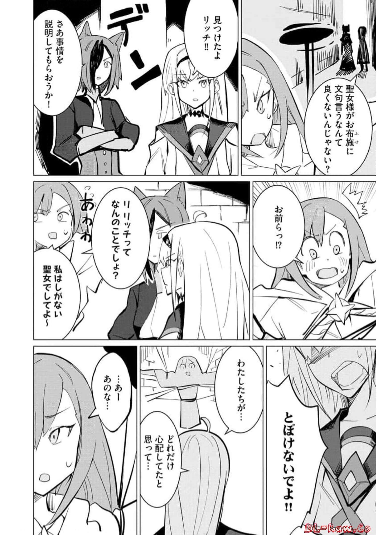 Read YUUSHA PARTY WO OIDASARETA SHIRYOU MAJUTSUSHI WA LICH NI NATTE MAOU-GUN DE DAISUKINA KENKYUU LIFE WO OKURU Chapter 12 [High Quality / Full] - Page 14 - nicomanga.net