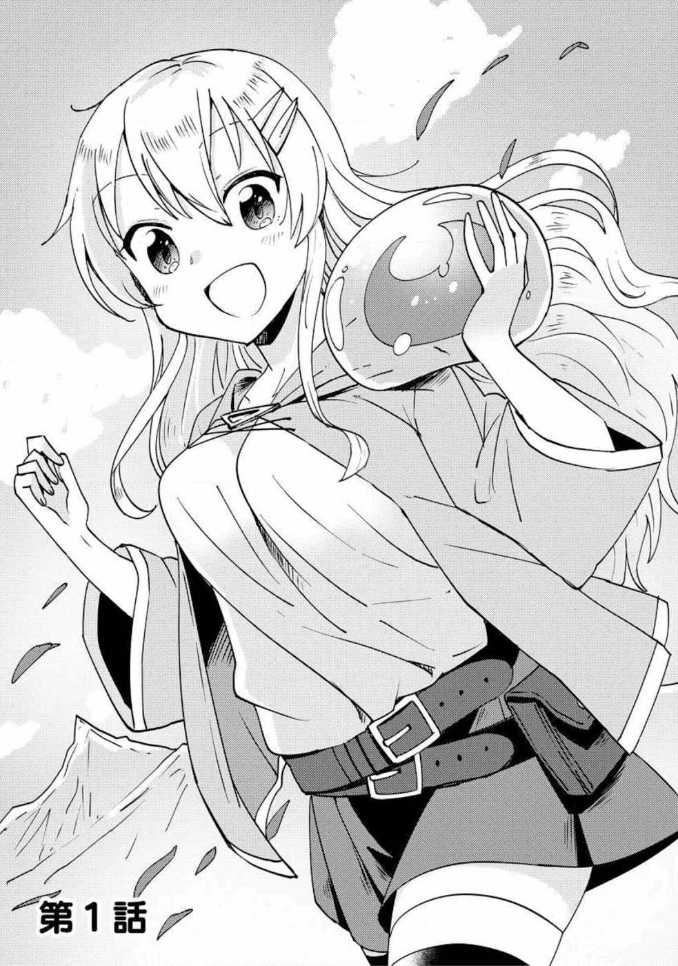Read TEIMA-SAN NO VRMMO IKUSEI NISSHI Chapter 1 [High Quality / Full] - Page 3 - nicomanga.net