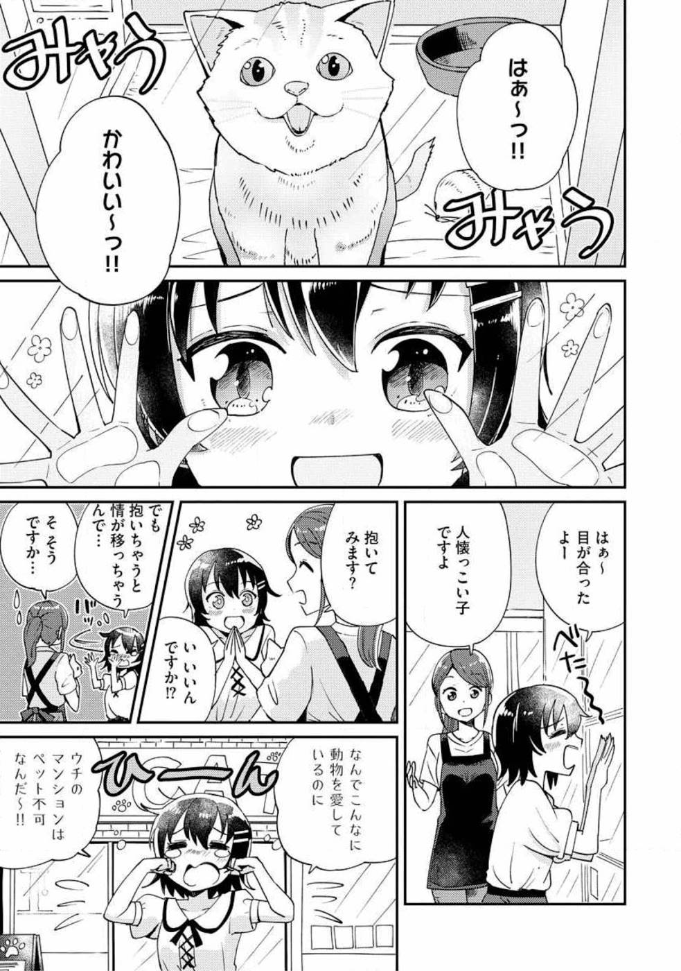 Read TEIMA-SAN NO VRMMO IKUSEI NISSHI Chapter 1 [High Quality / Full] - Page 1 - nicomanga.net