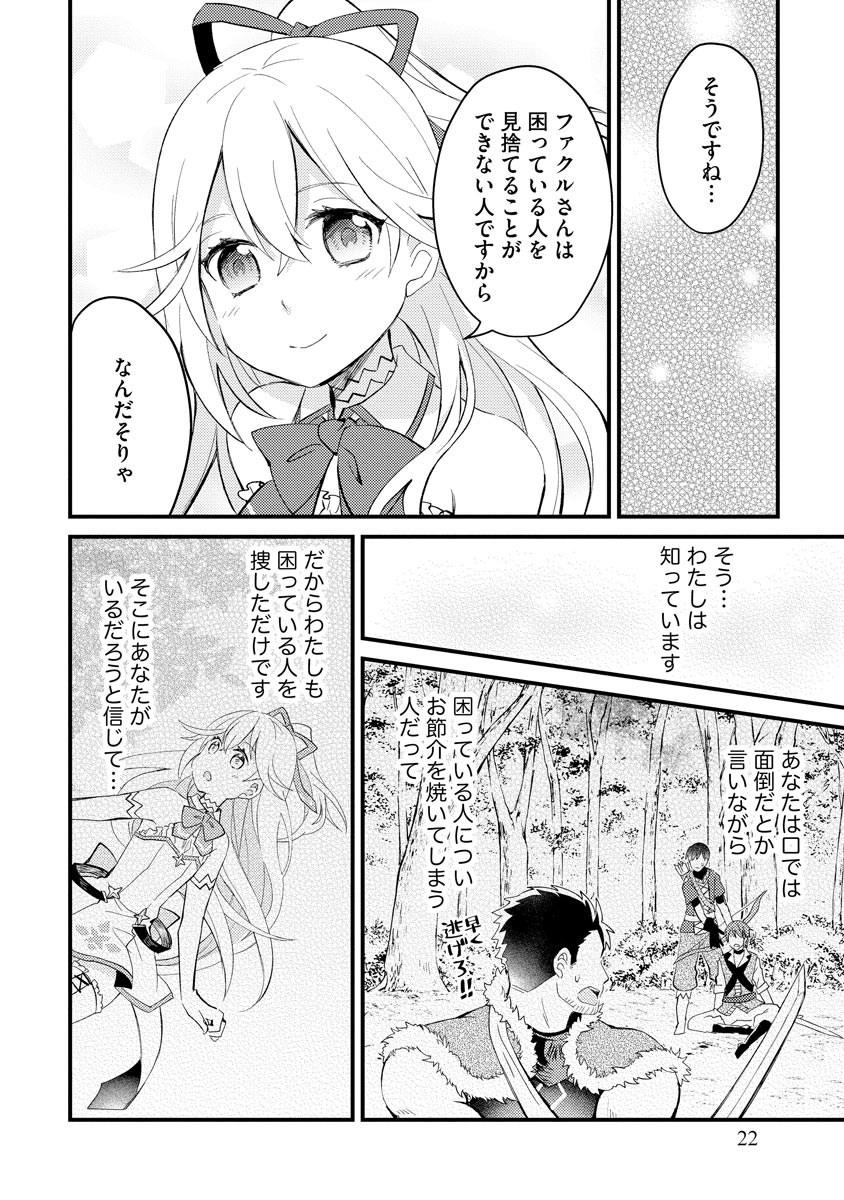 Oshikake Yusha Yome Yusha Ha Hochiku Sareta Ossan Wo Oikake, Slow Life Wo Oen Suru Chap 1 - Pic 20