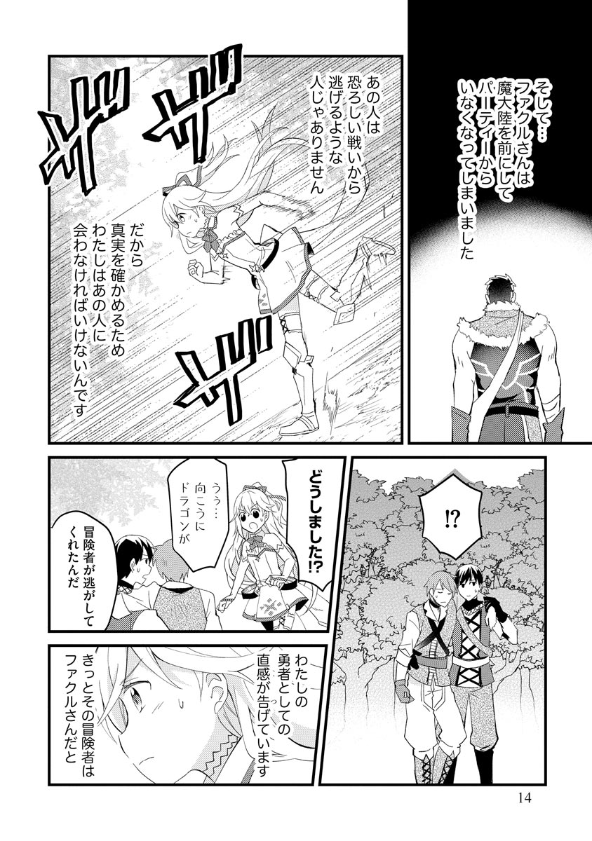 Oshikake Yusha Yome Yusha Ha Hochiku Sareta Ossan Wo Oikake, Slow Life Wo Oen Suru Chap 1 - Pic 12
