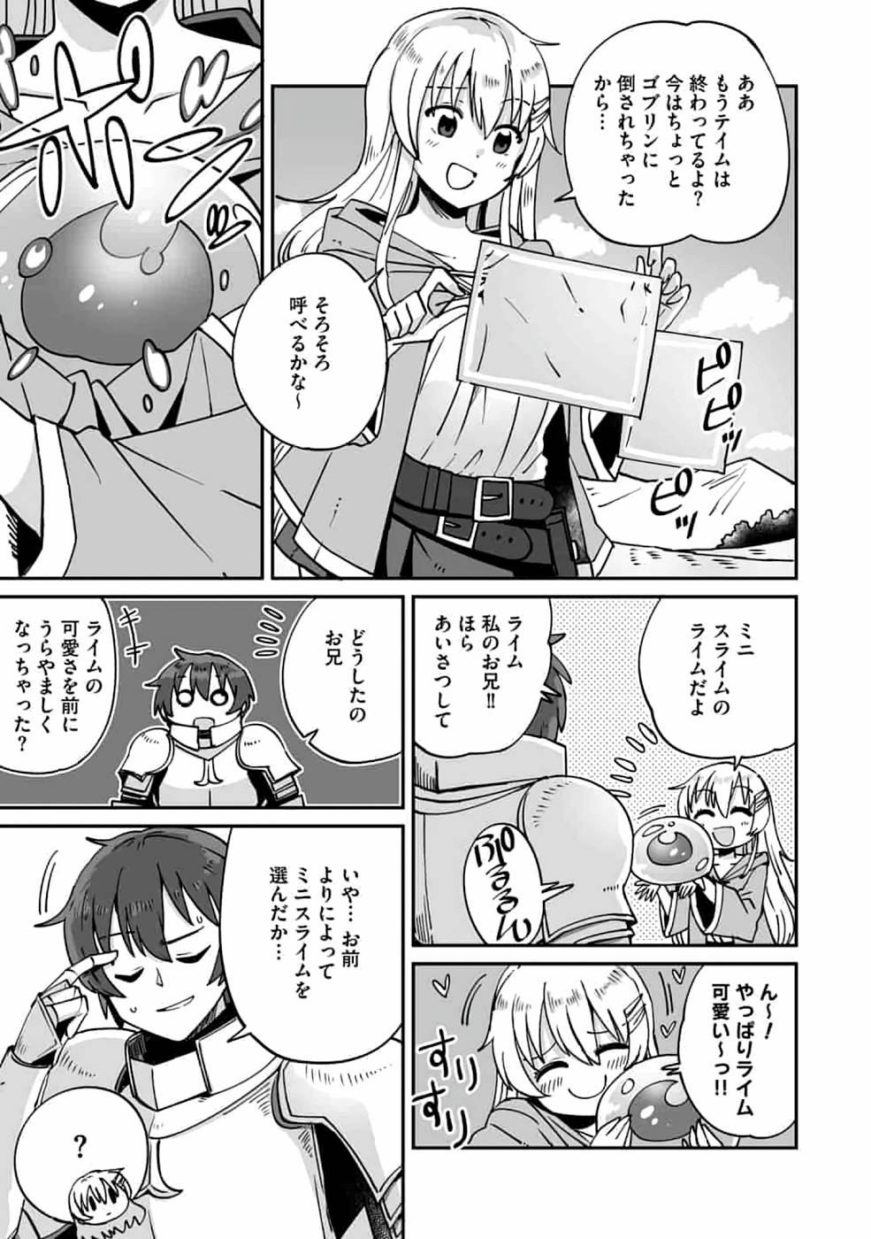 Read TEIMA-SAN NO VRMMO IKUSEI NISSHI Chapter 1 [High Quality / Full] - Page 21 - nicomanga.net