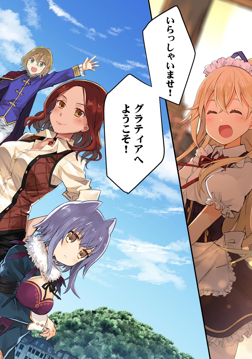Oshikake Yusha Yome Yusha Ha Hochiku Sareta Ossan Wo Oikake, Slow Life Wo Oen Suru Chap 1 - Pic 4