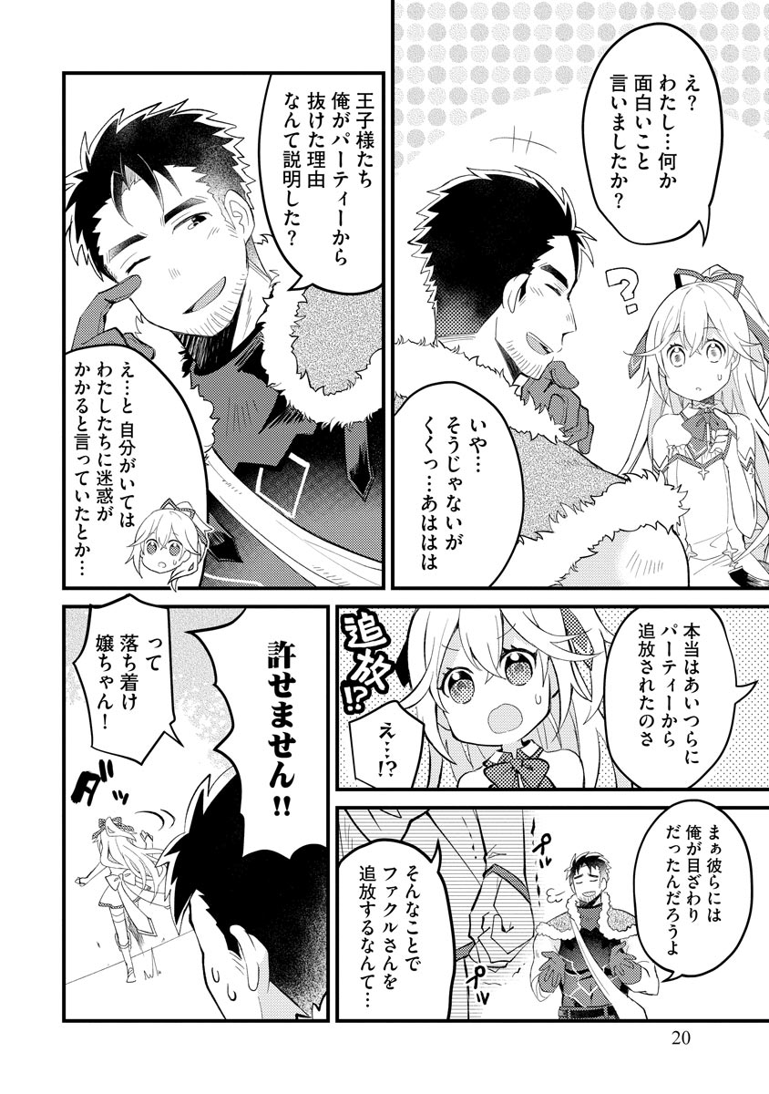 Oshikake Yusha Yome Yusha Ha Hochiku Sareta Ossan Wo Oikake, Slow Life Wo Oen Suru Chap 1 - Pic 18