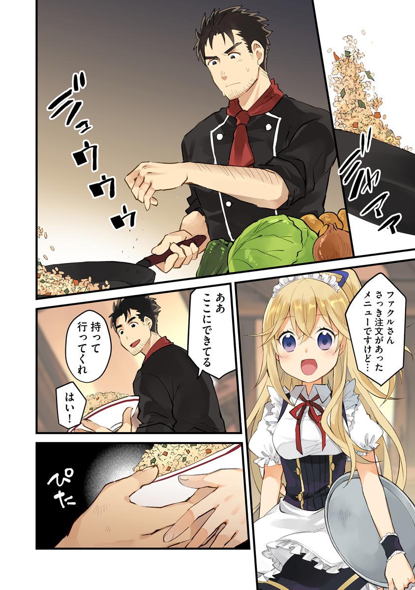Oshikake Yusha Yome Yusha Ha Hochiku Sareta Ossan Wo Oikake, Slow Life Wo Oen Suru Chap 1 - Pic 2