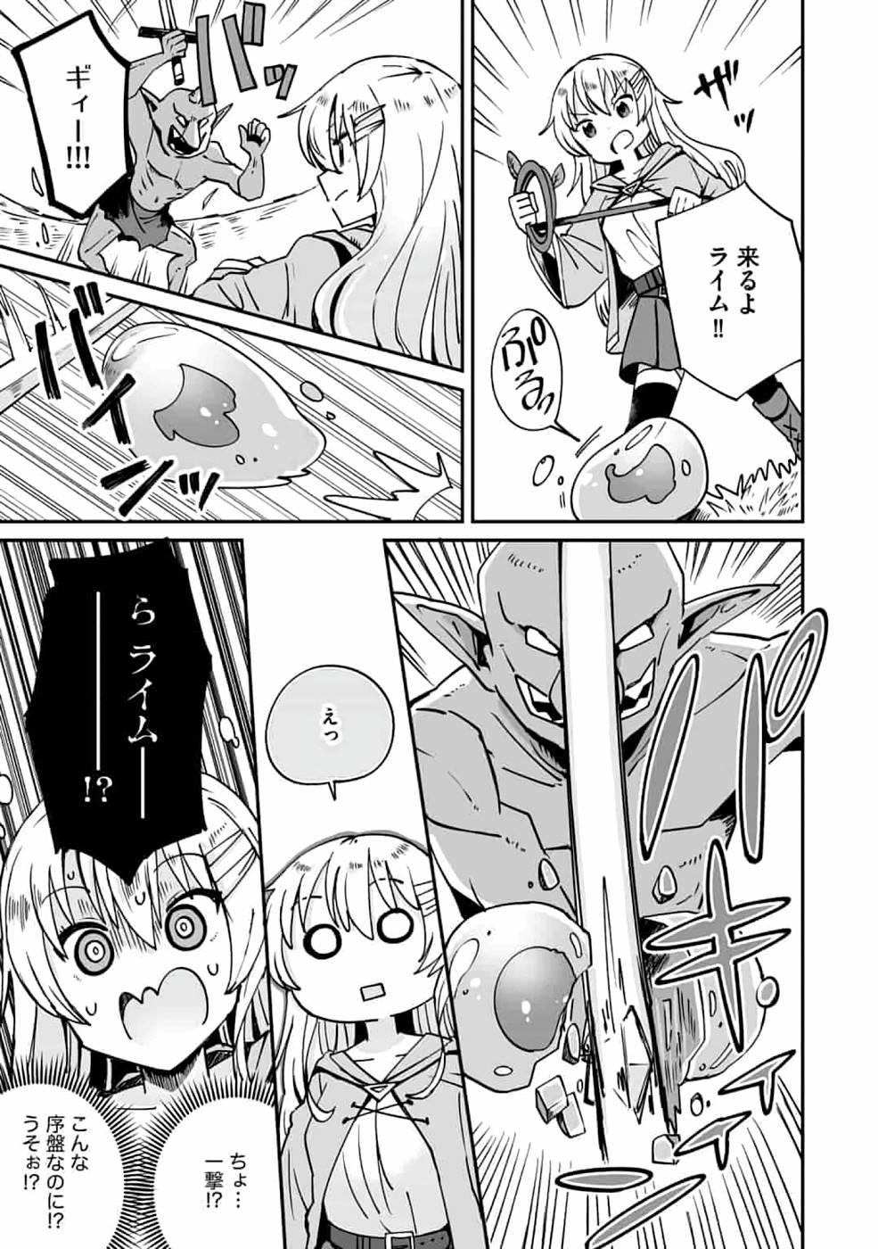 Read TEIMA-SAN NO VRMMO IKUSEI NISSHI Chapter 1 [High Quality / Full] - Page 15 - nicomanga.net