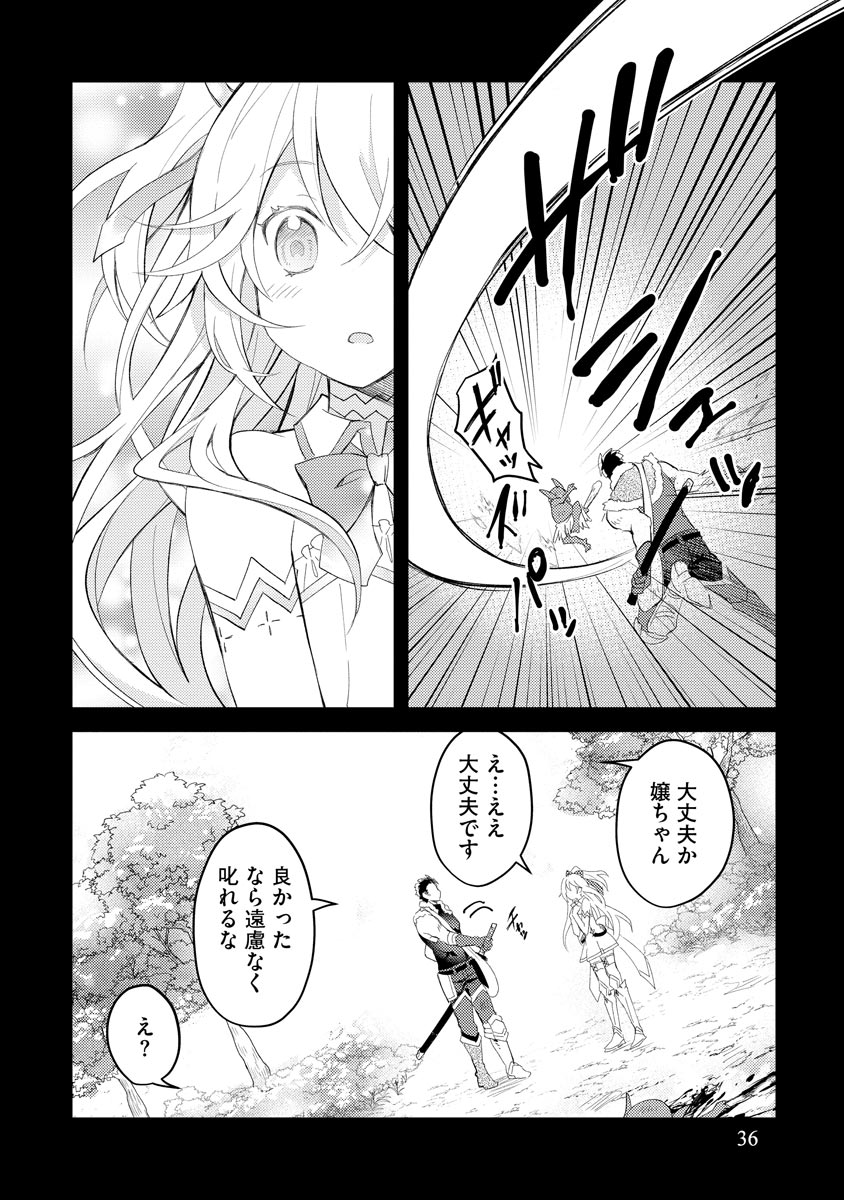 Oshikake Yusha Yome Yusha Ha Hochiku Sareta Ossan Wo Oikake, Slow Life Wo Oen Suru Chap 1 - Pic 34