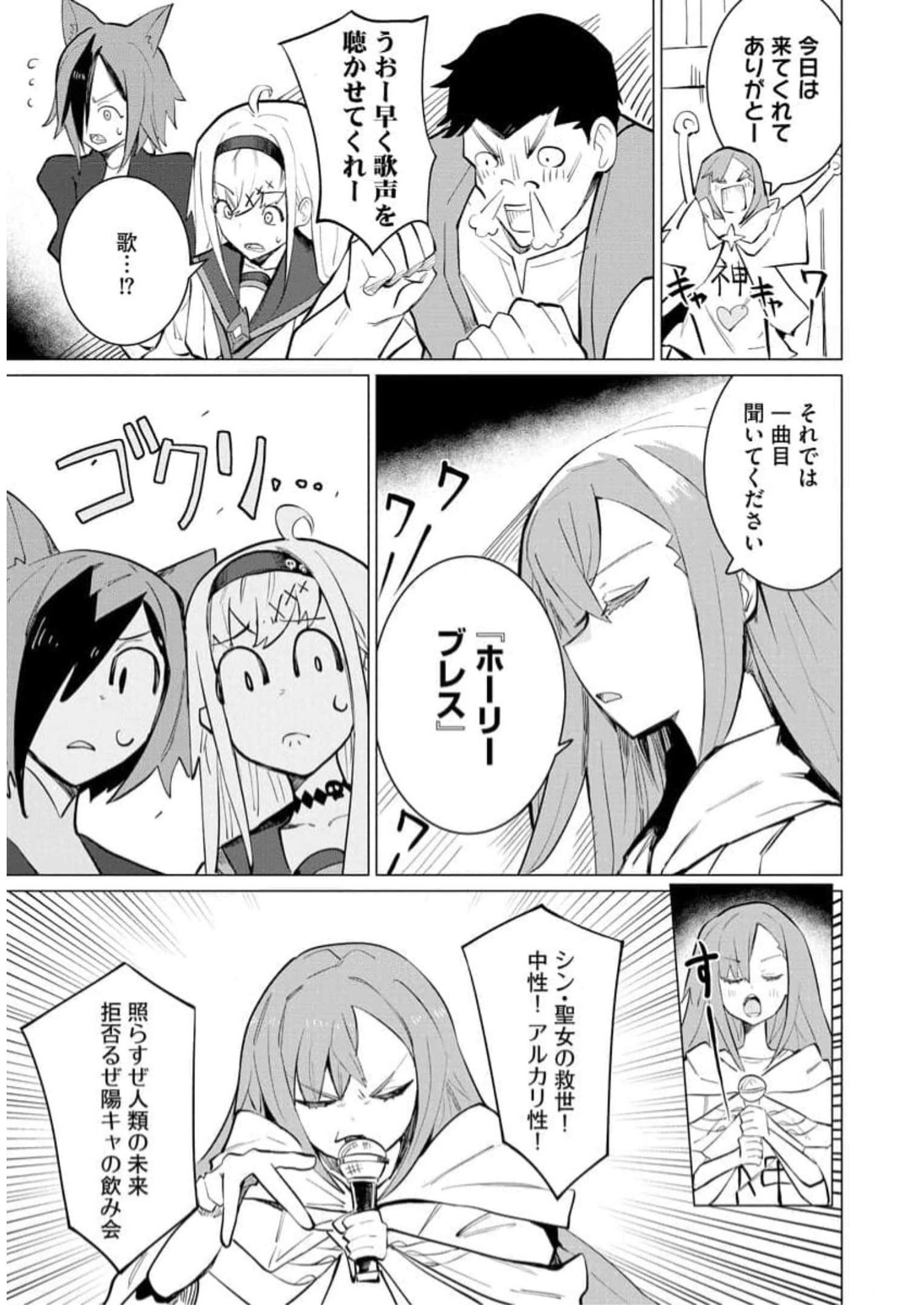 Read YUUSHA PARTY WO OIDASARETA SHIRYOU MAJUTSUSHI WA LICH NI NATTE MAOU-GUN DE DAISUKINA KENKYUU LIFE WO OKURU Chapter 12 [High Quality / Full] - Page 19 - nicomanga.net