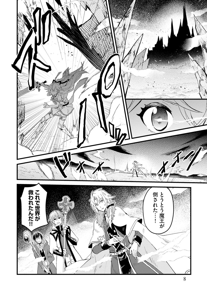 Oshikake Yusha Yome Yusha Ha Hochiku Sareta Ossan Wo Oikake, Slow Life Wo Oen Suru Chap 1 - Pic 6
