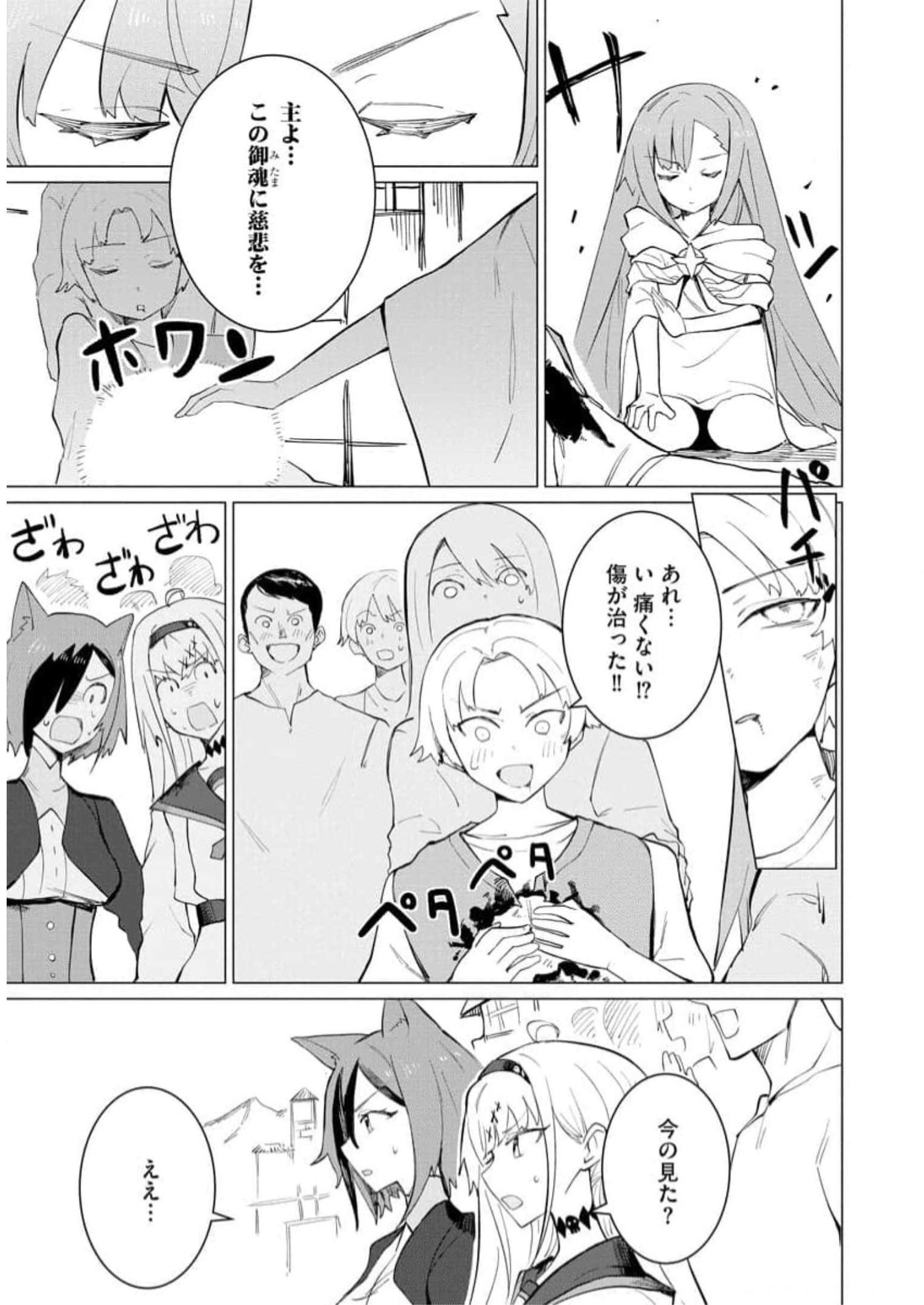 Read YUUSHA PARTY WO OIDASARETA SHIRYOU MAJUTSUSHI WA LICH NI NATTE MAOU-GUN DE DAISUKINA KENKYUU LIFE WO OKURU Chapter 12 [High Quality / Full] - Page 11 - nicomanga.net