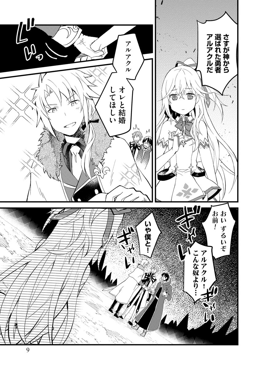 Oshikake Yusha Yome Yusha Ha Hochiku Sareta Ossan Wo Oikake, Slow Life Wo Oen Suru Chap 1 - Pic 7