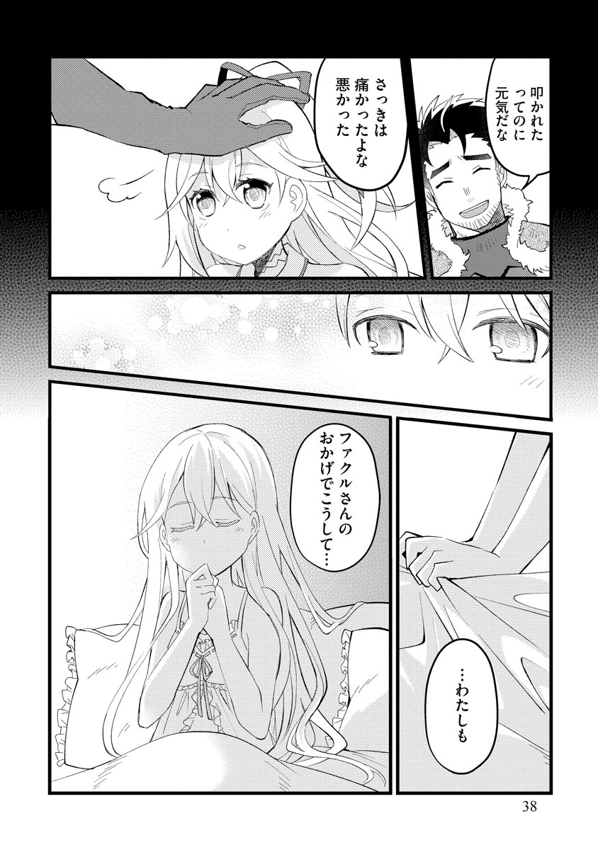 Oshikake Yusha Yome Yusha Ha Hochiku Sareta Ossan Wo Oikake, Slow Life Wo Oen Suru Chap 1 - Pic 36