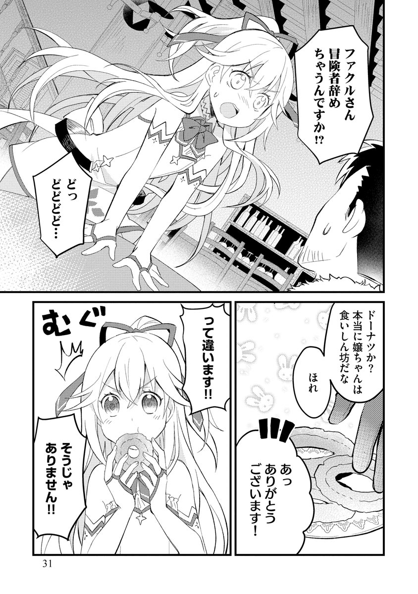 Oshikake Yusha Yome Yusha Ha Hochiku Sareta Ossan Wo Oikake, Slow Life Wo Oen Suru Chap 1 - Pic 29