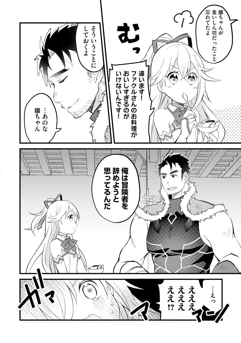 Oshikake Yusha Yome Yusha Ha Hochiku Sareta Ossan Wo Oikake, Slow Life Wo Oen Suru Chap 1 - Pic 28