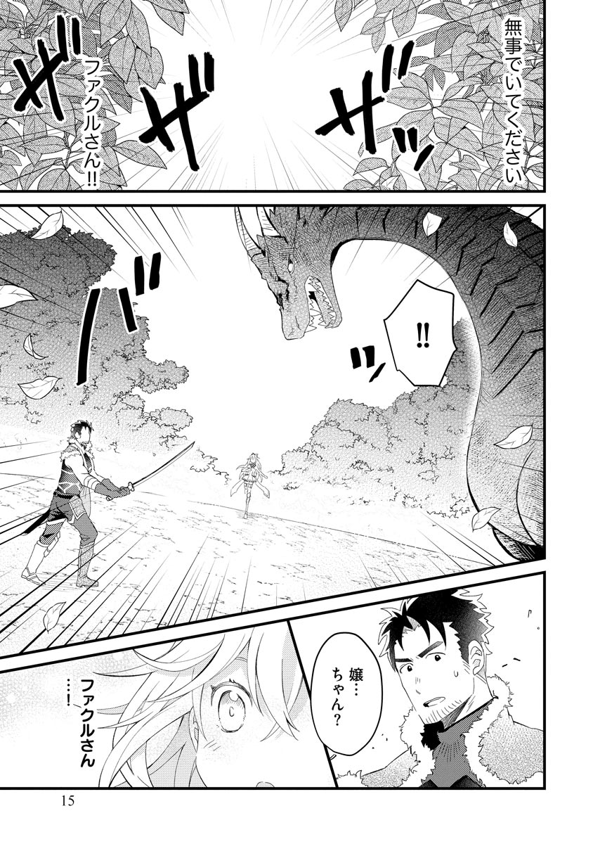 Oshikake Yusha Yome Yusha Ha Hochiku Sareta Ossan Wo Oikake, Slow Life Wo Oen Suru Chap 1 - Pic 13