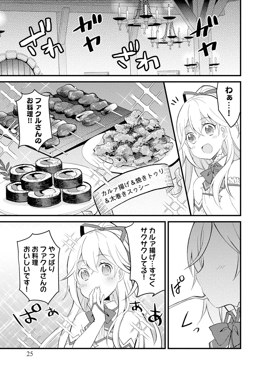 Oshikake Yusha Yome Yusha Ha Hochiku Sareta Ossan Wo Oikake, Slow Life Wo Oen Suru Chap 1 - Pic 23