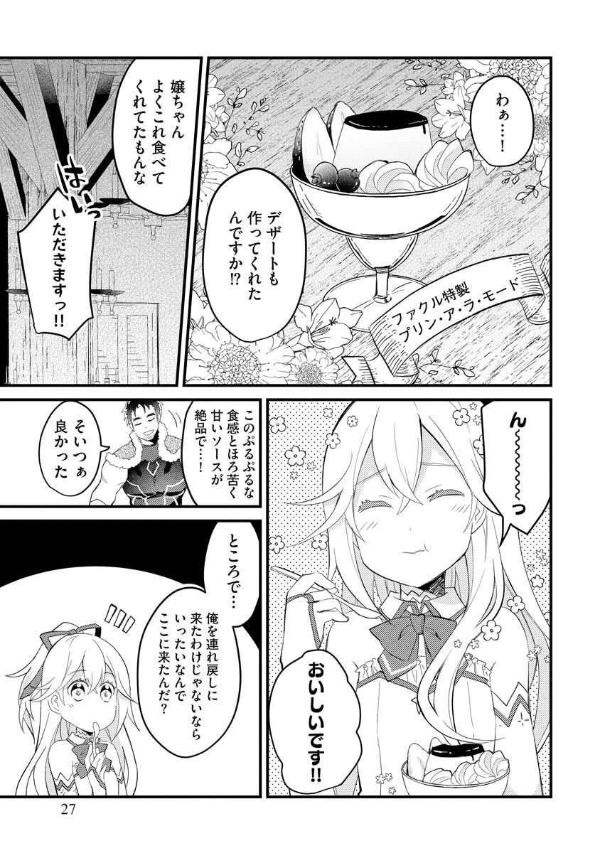 Oshikake Yusha Yome Yusha Ha Hochiku Sareta Ossan Wo Oikake, Slow Life Wo Oen Suru Chap 1 - Pic 25