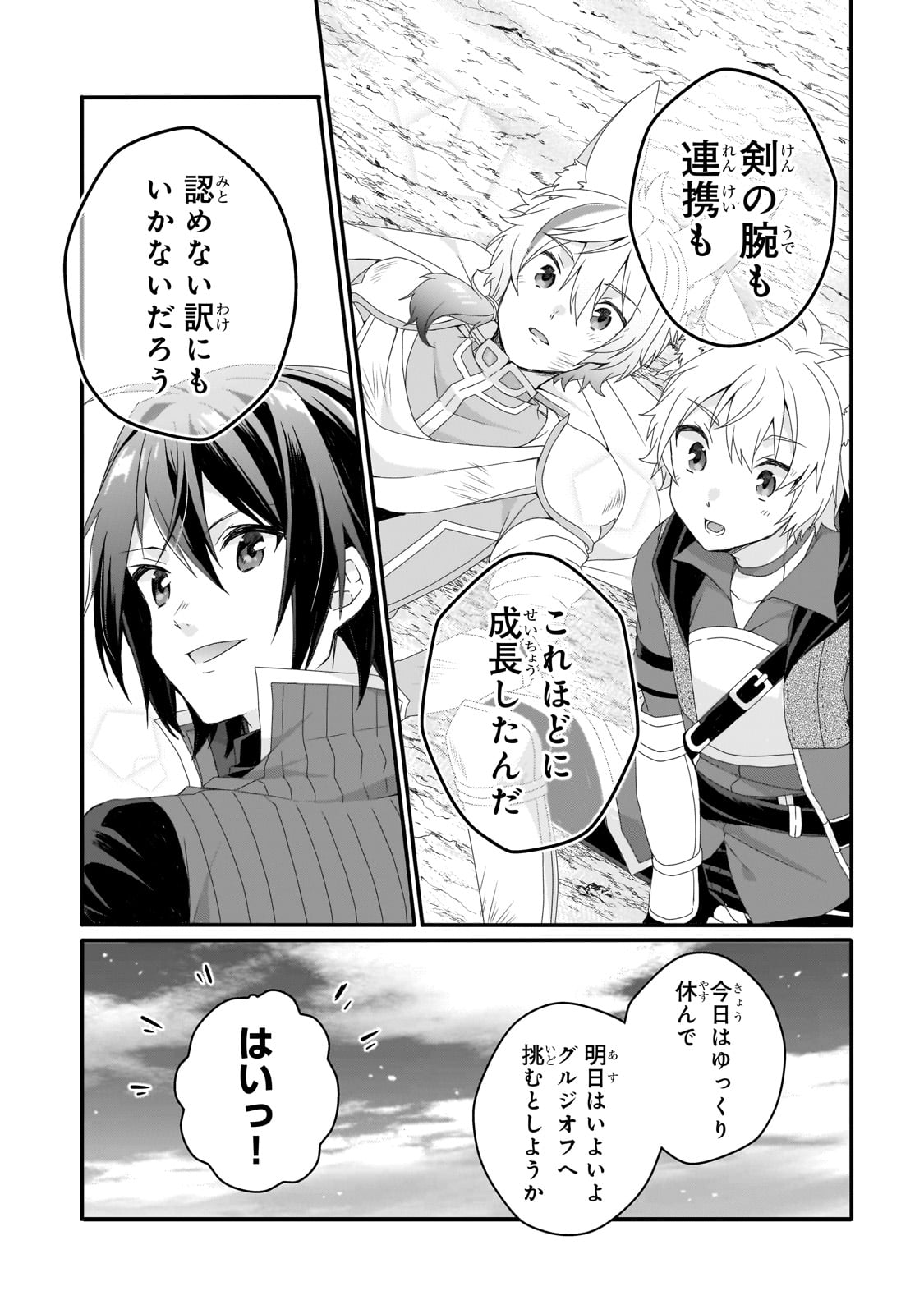 WORLD TEACHER - ISEKAISHIKI KYOUIKU AGENT - RAW Chapter 68 - Page 7