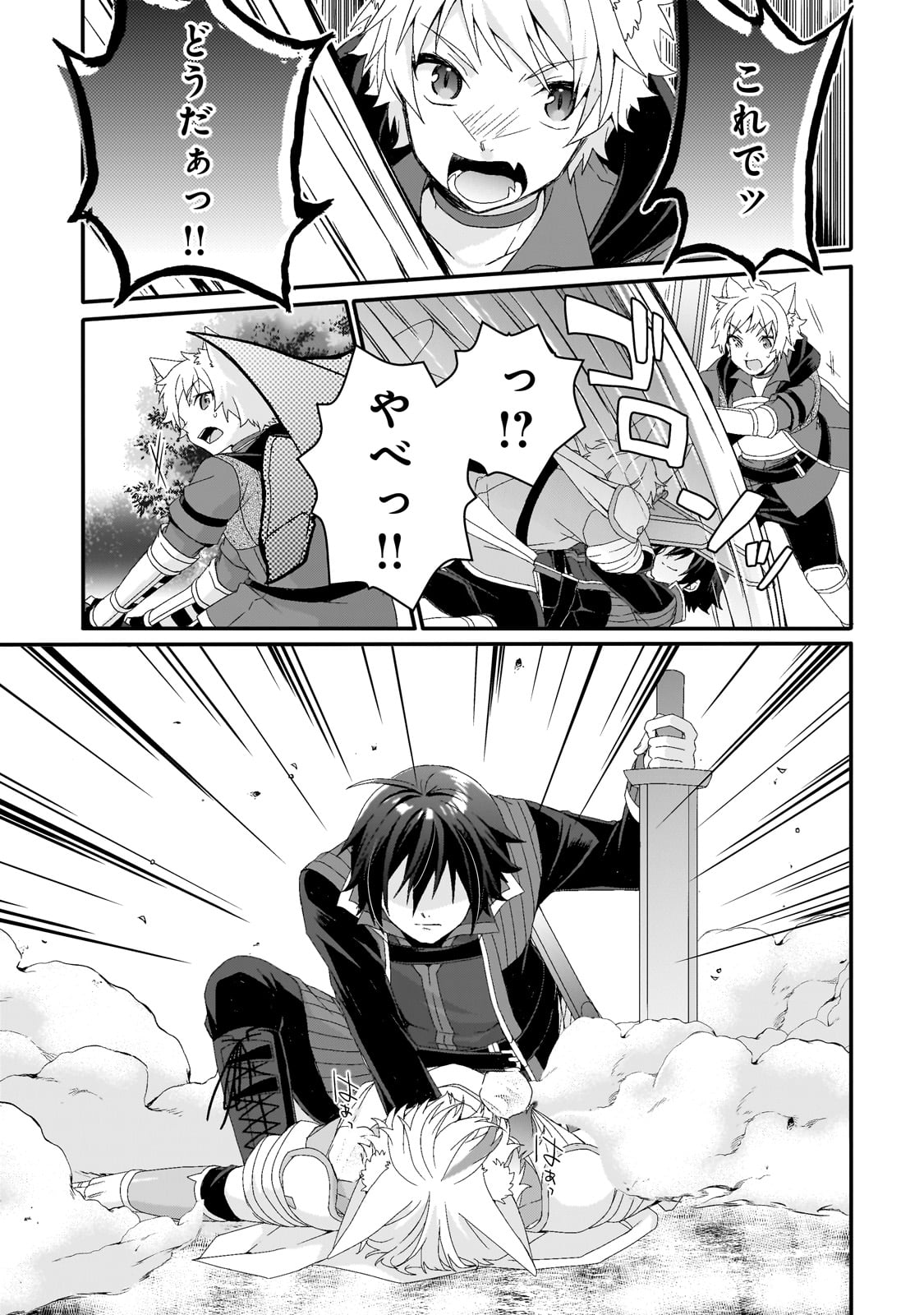 WORLD TEACHER - ISEKAISHIKI KYOUIKU AGENT - RAW Chapter 68 - Page 5