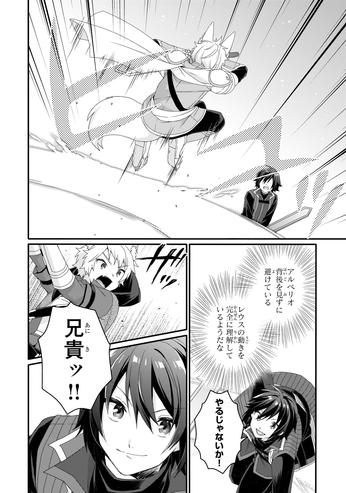WORLD TEACHER - ISEKAISHIKI KYOUIKU AGENT - RAW Chapter 68 - Page 2