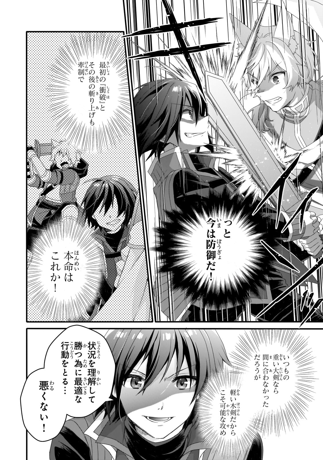WORLD TEACHER - ISEKAISHIKI KYOUIKU AGENT - RAW Chapter 68 - Page 4