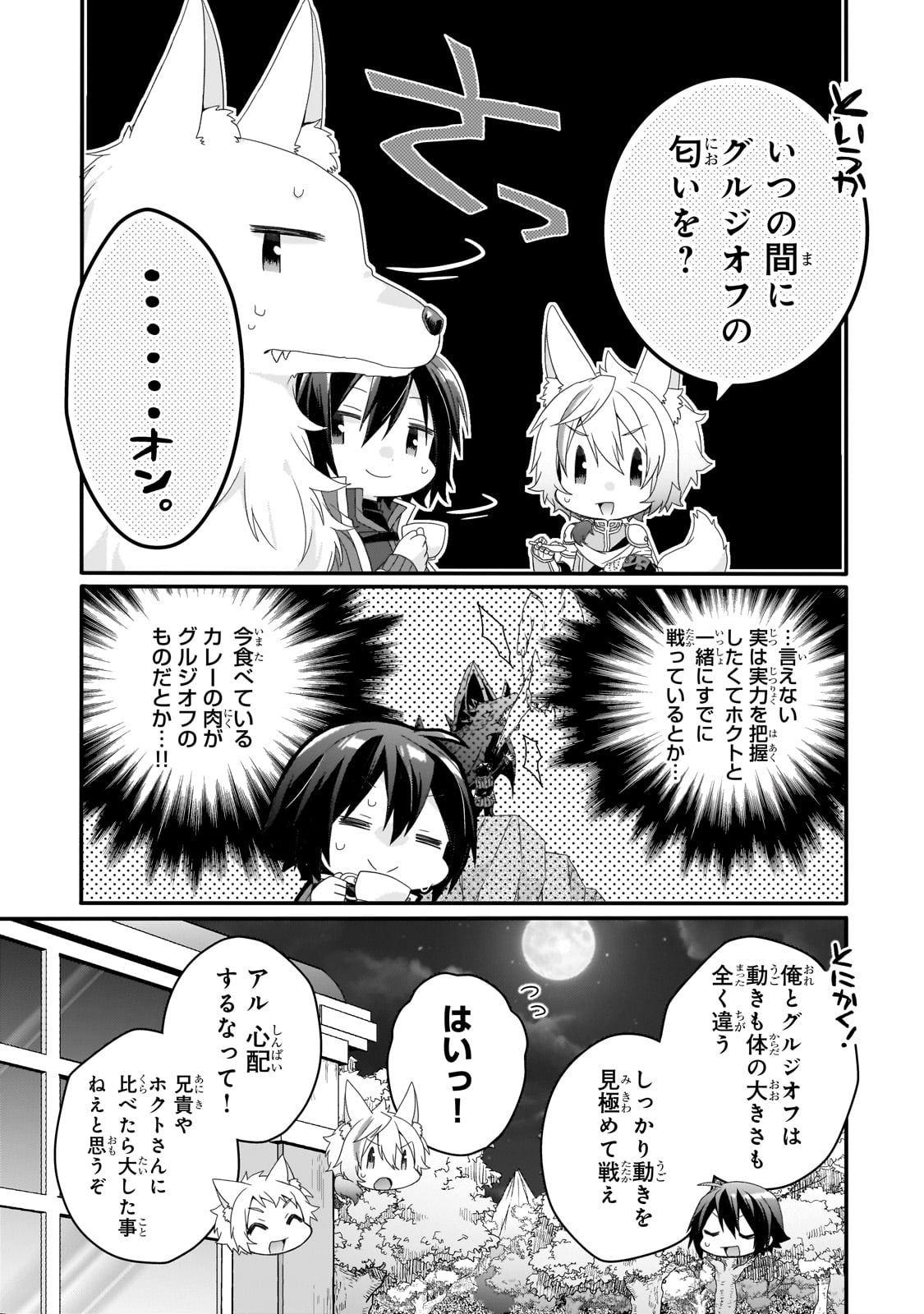 WORLD TEACHER - ISEKAISHIKI KYOUIKU AGENT - RAW Chapter 68 - Page 11