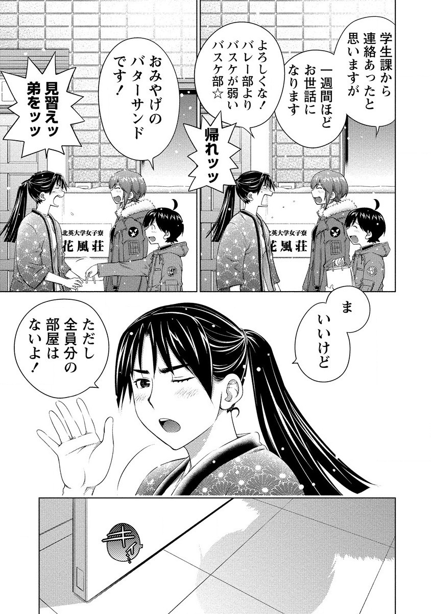OOKII ONNANOKO WA DAISUKI DESU KA? - RAW Chap 76 - Pic 7