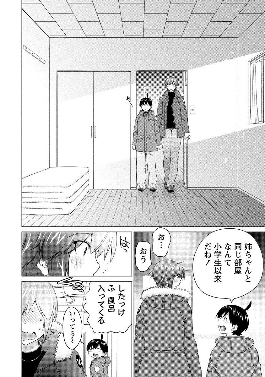 OOKII ONNANOKO WA DAISUKI DESU KA? - RAW Chap 76 - Pic 8
