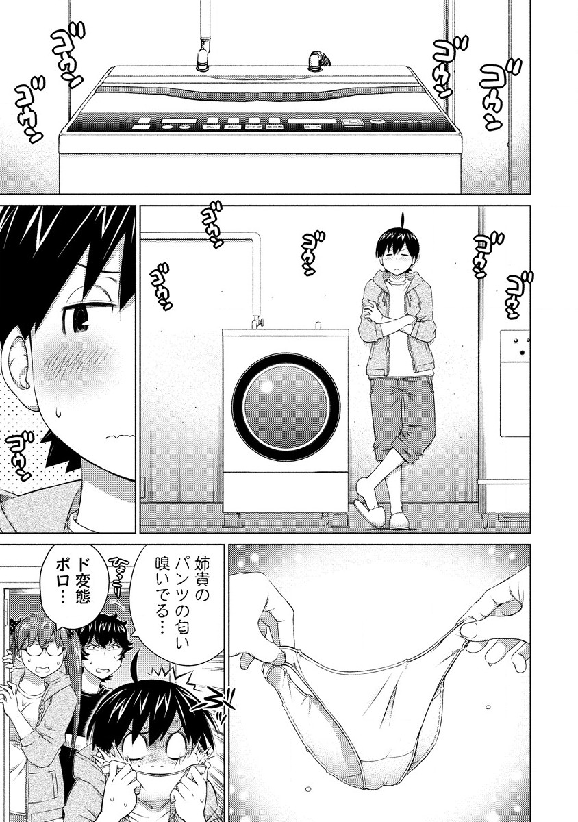 OOKII ONNANOKO WA DAISUKI DESU KA? - RAW Chap 76 - Pic 1