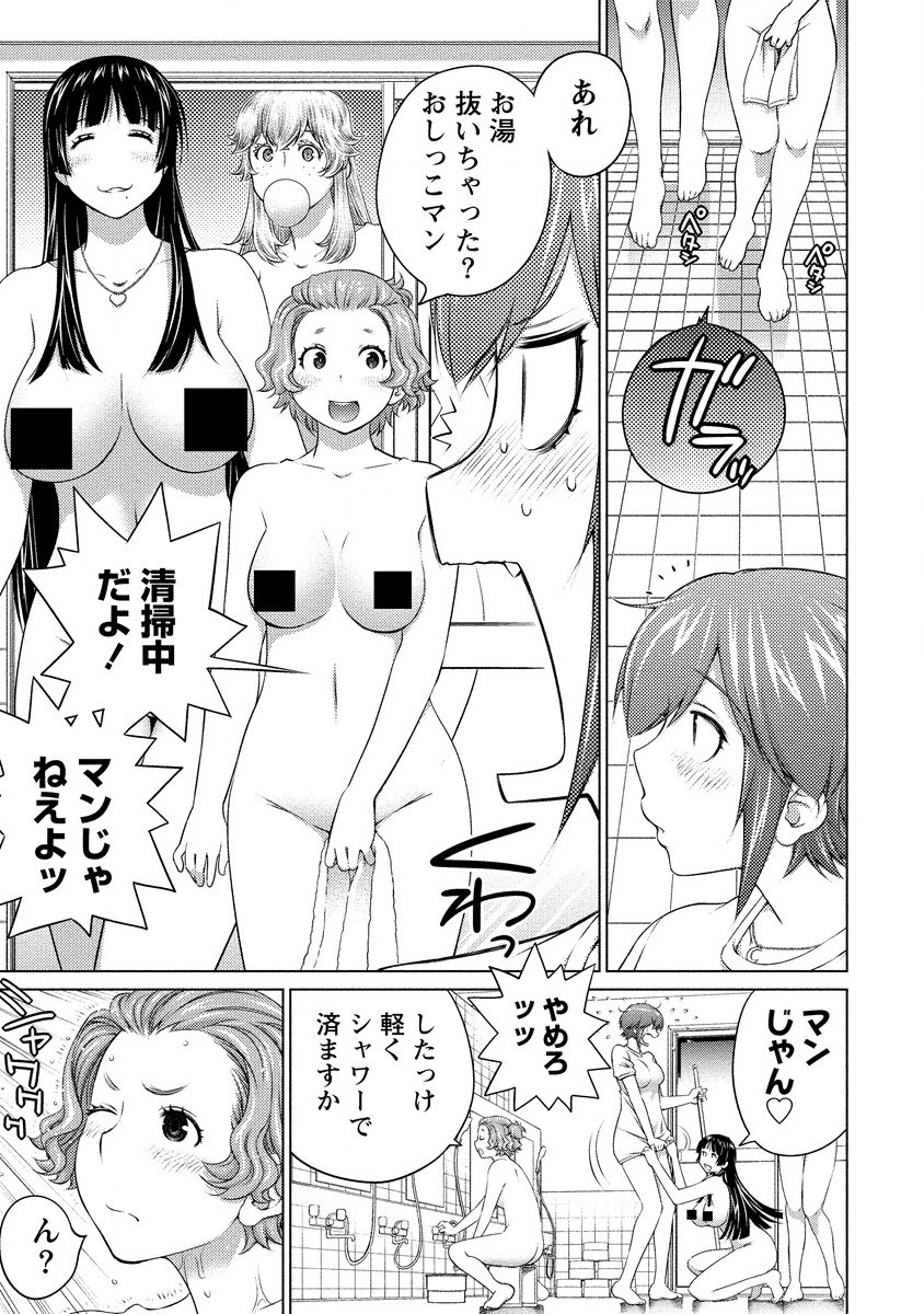 OOKII ONNANOKO WA DAISUKI DESU KA? - RAW Chap 76 - Pic 3
