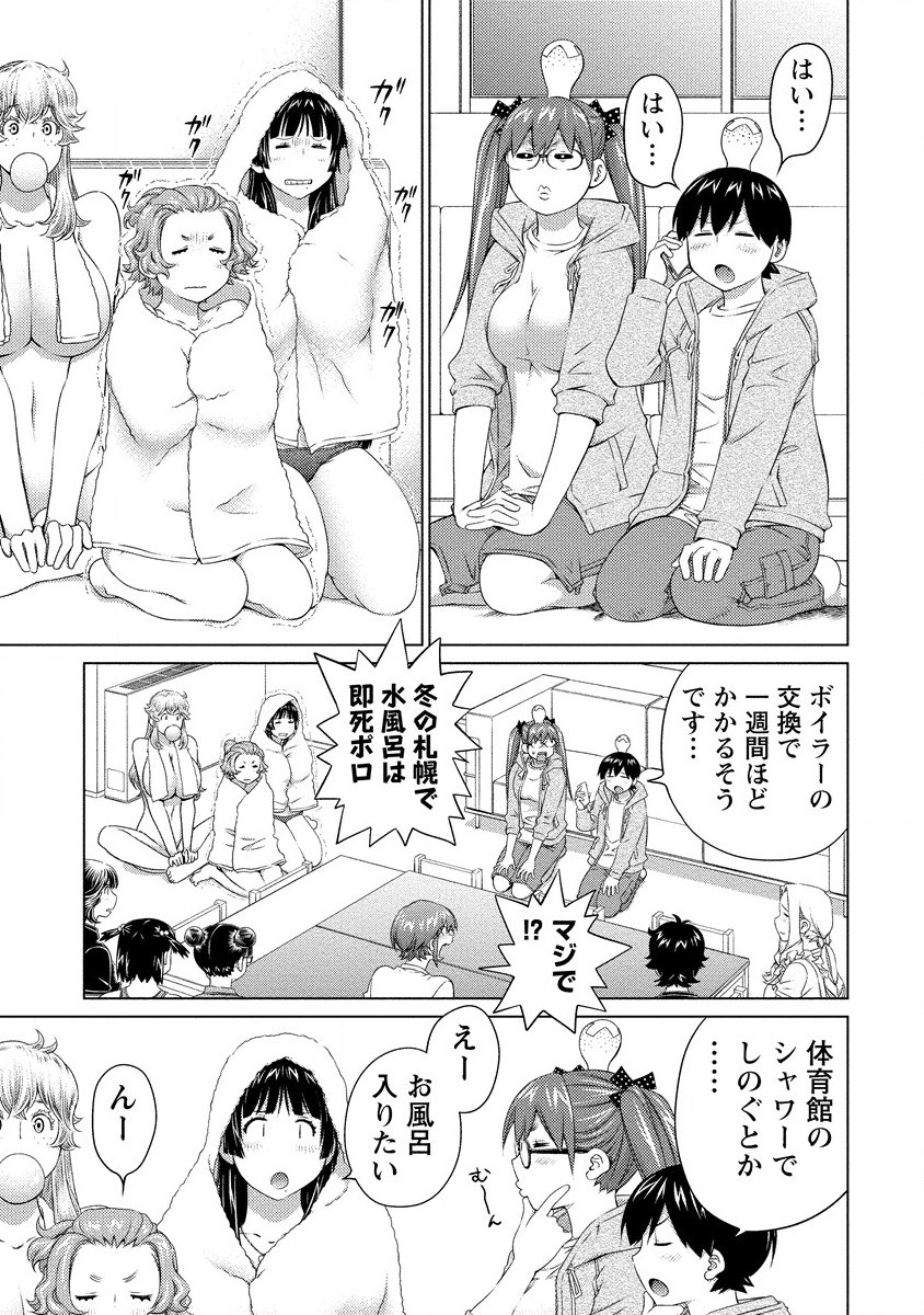 OOKII ONNANOKO WA DAISUKI DESU KA? - RAW Chap 76 - Pic 5