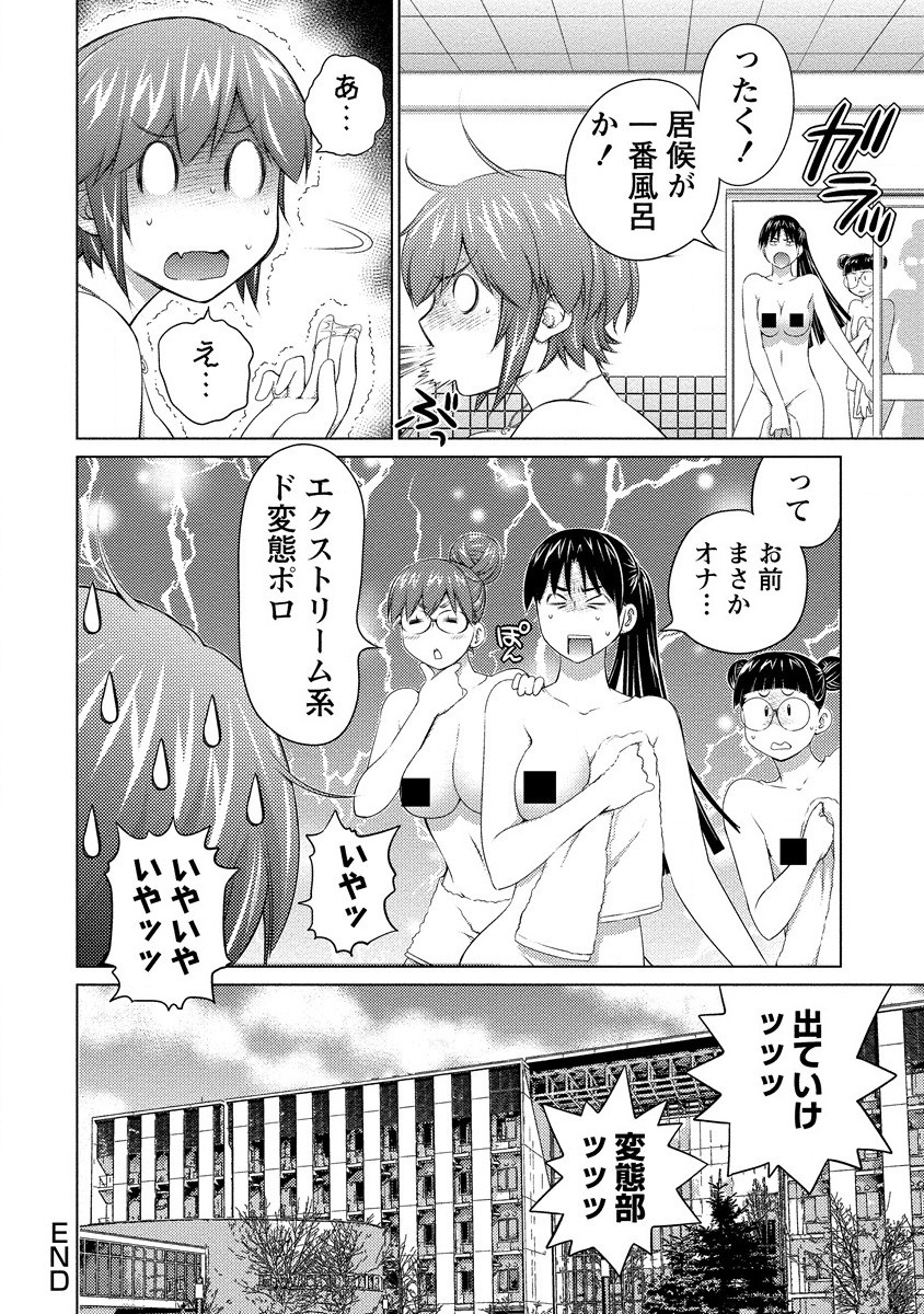 OOKII ONNANOKO WA DAISUKI DESU KA? - RAW Chap 76 - Pic 10