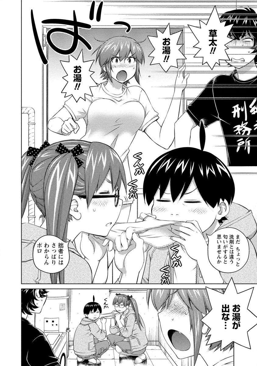OOKII ONNANOKO WA DAISUKI DESU KA? - RAW Chap 76 - Pic 4