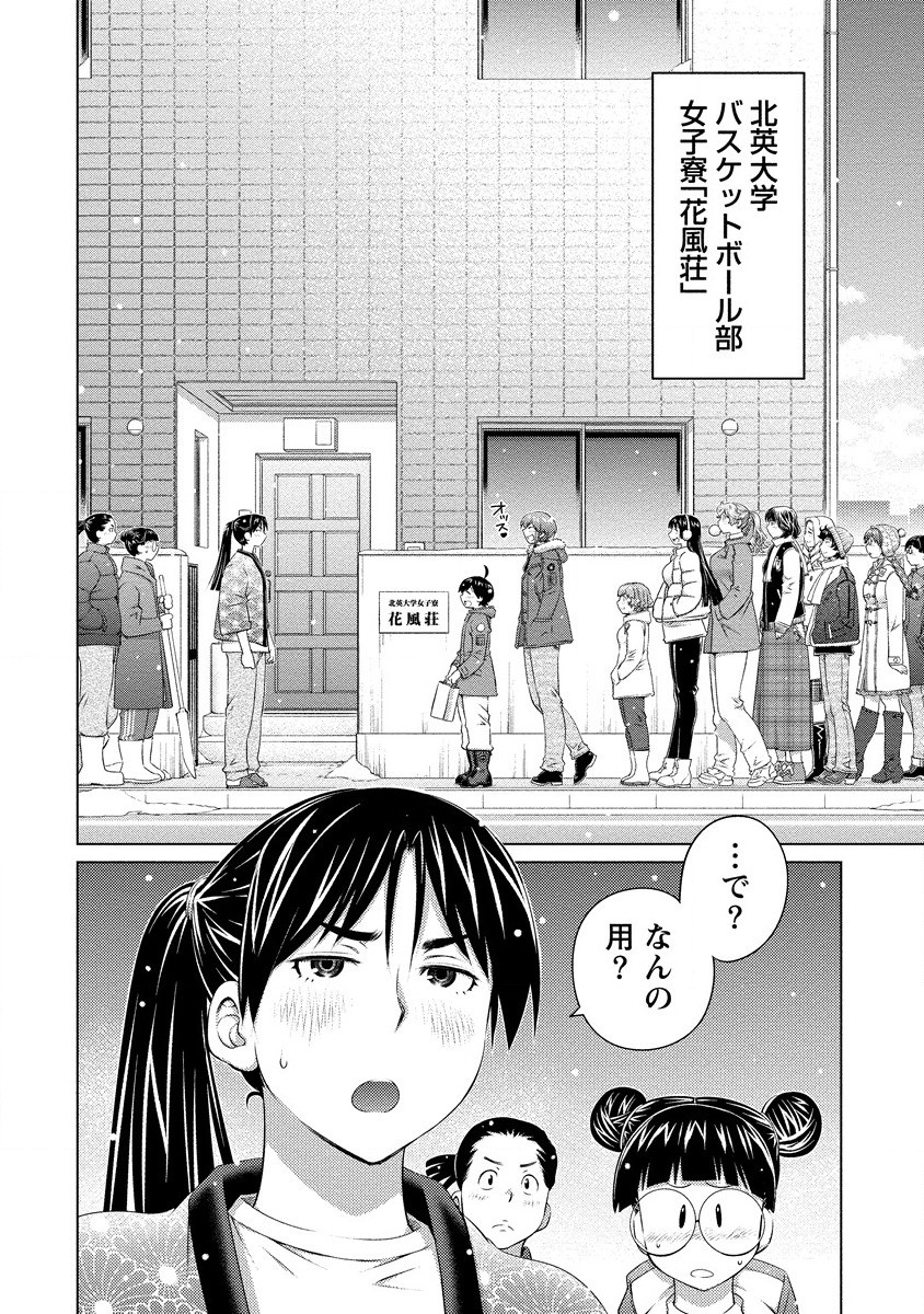 OOKII ONNANOKO WA DAISUKI DESU KA? - RAW Chap 76 - Pic 6