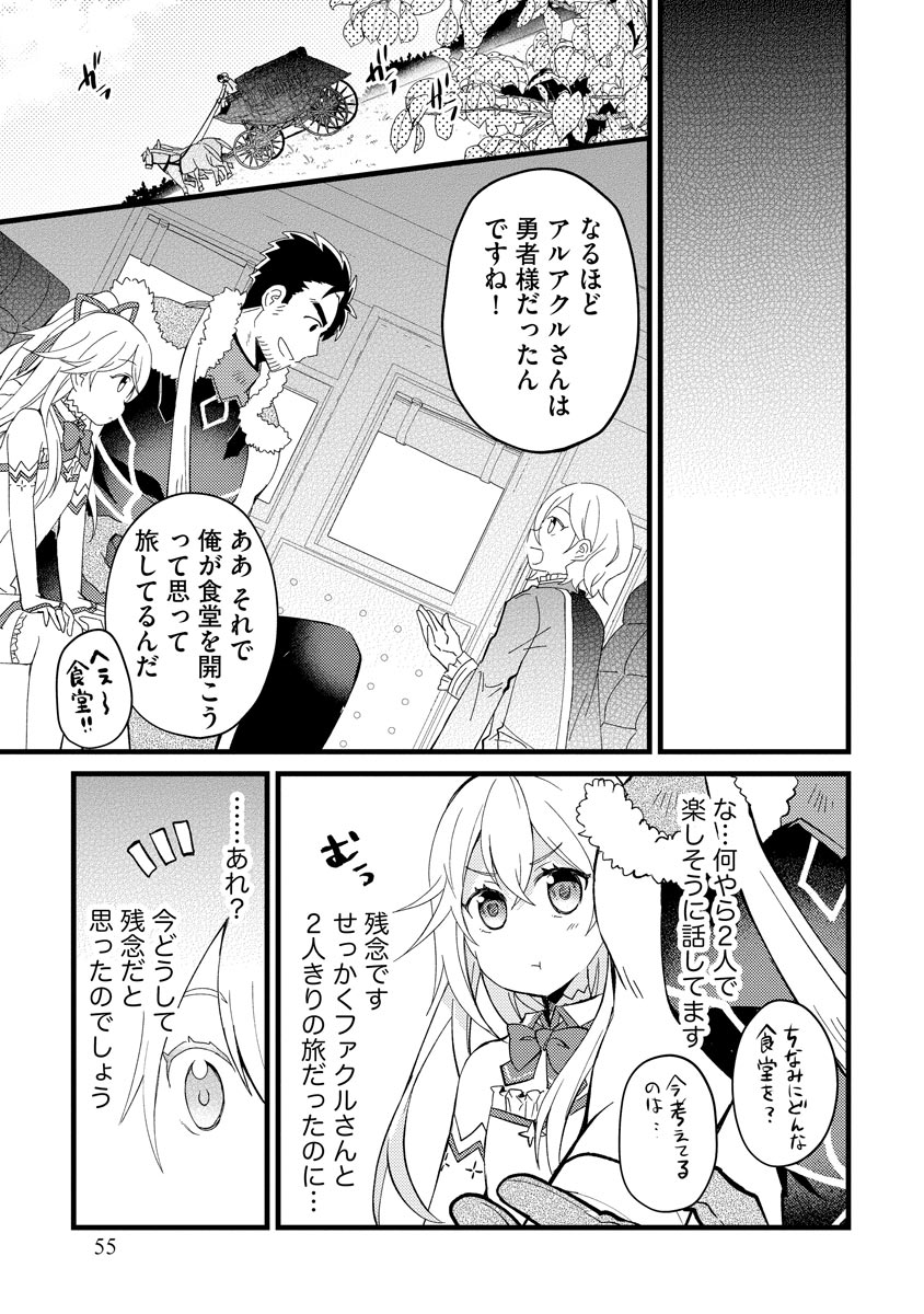 Oshikake Yusha Yome Yusha Ha Hochiku Sareta Ossan Wo Oikake, Slow Life Wo Oen Suru Chap 2 - Pic 11