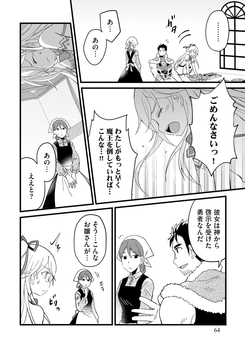 Oshikake Yusha Yome Yusha Ha Hochiku Sareta Ossan Wo Oikake, Slow Life Wo Oen Suru Chap 2 - Pic 20