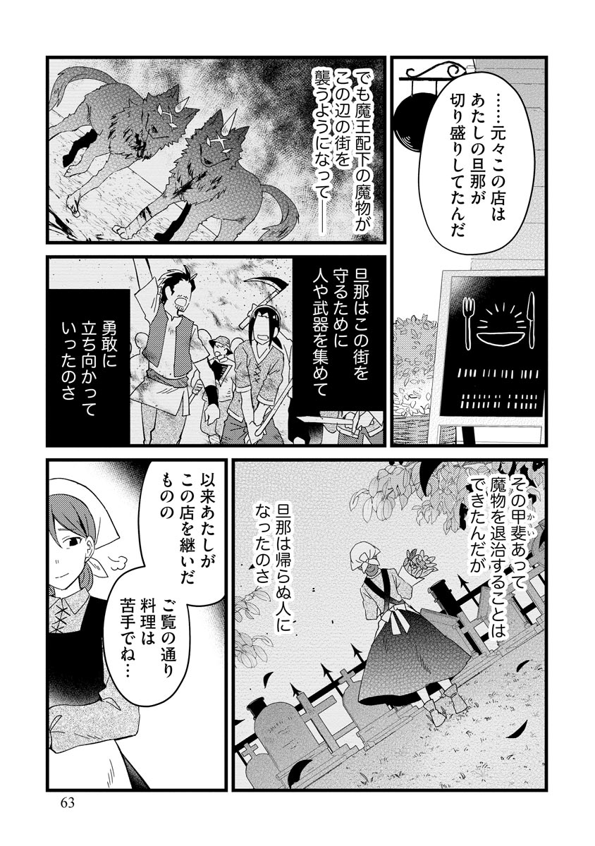 Oshikake Yusha Yome Yusha Ha Hochiku Sareta Ossan Wo Oikake, Slow Life Wo Oen Suru Chap 2 - Pic 19