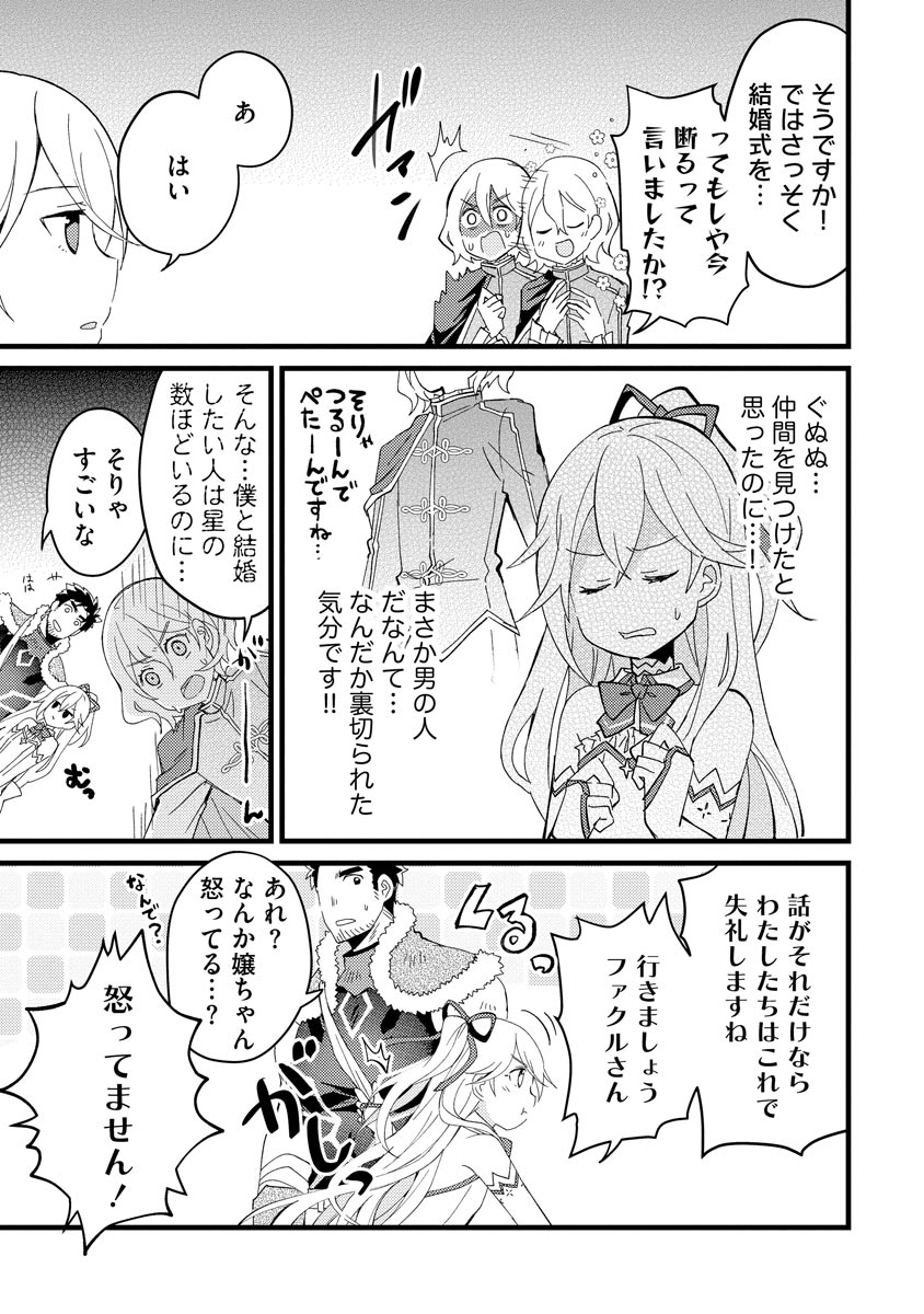 Oshikake Yusha Yome Yusha Ha Hochiku Sareta Ossan Wo Oikake, Slow Life Wo Oen Suru Chap 2 - Pic 7