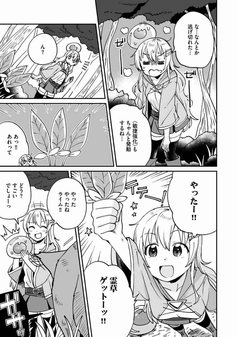 TEIMA-SAN NO VRMMO IKUSEI NISSHI Chap 2 - Pic 19