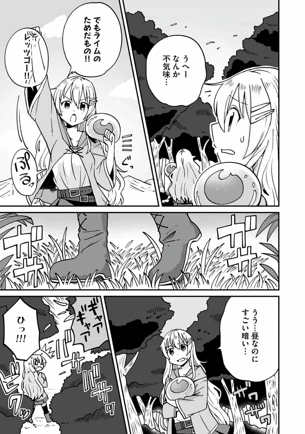 TEIMA-SAN NO VRMMO IKUSEI NISSHI Chap 2 - Pic 13