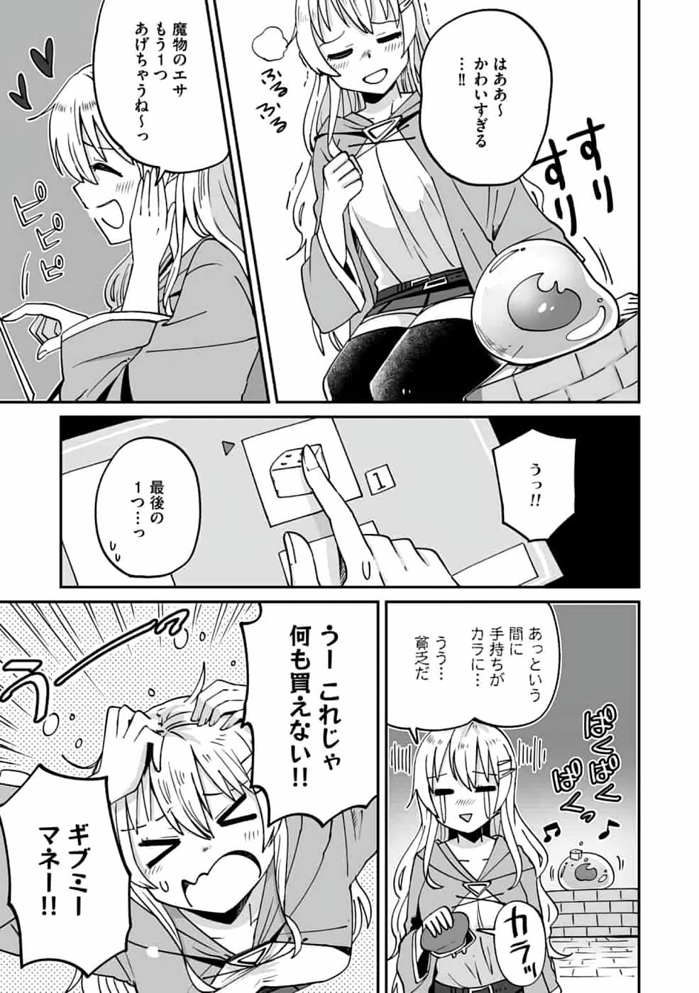 TEIMA-SAN NO VRMMO IKUSEI NISSHI Chap 2 - Pic 3