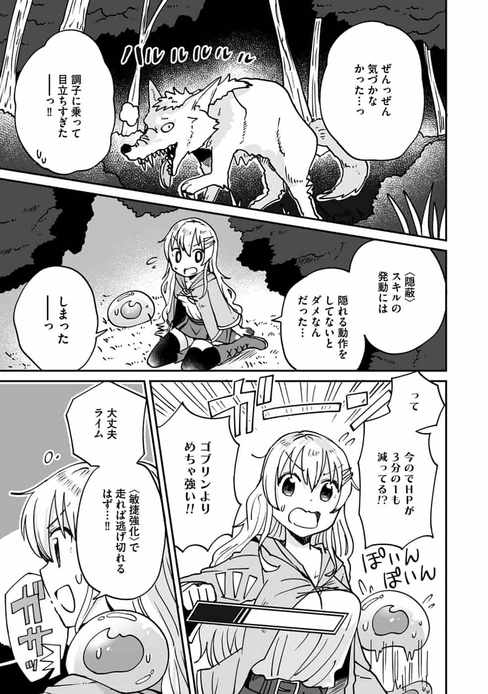TEIMA-SAN NO VRMMO IKUSEI NISSHI Chap 2 - Pic 21