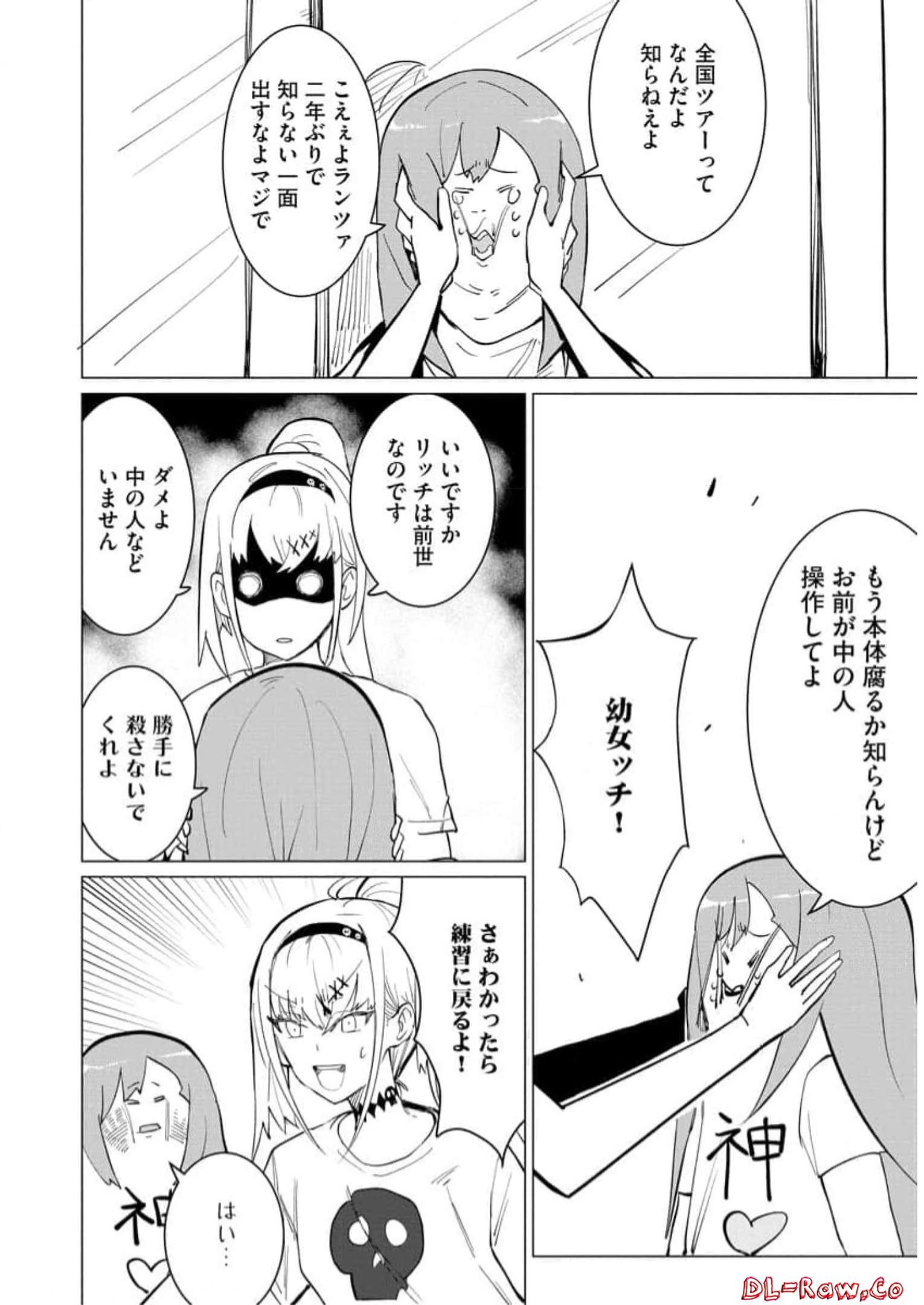 Read YUUSHA PARTY WO OIDASARETA SHIRYOU MAJUTSUSHI WA LICH NI NATTE MAOU-GUN DE DAISUKINA KENKYUU LIFE WO OKURU Chapter 13 [High Quality / Full] - Page 16 - nicomanga.net