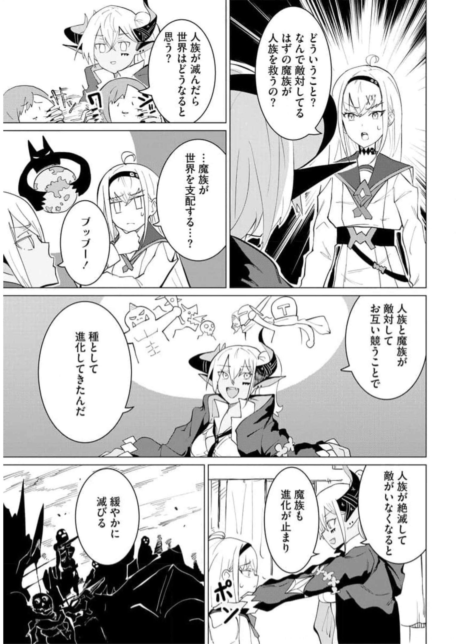 Read YUUSHA PARTY WO OIDASARETA SHIRYOU MAJUTSUSHI WA LICH NI NATTE MAOU-GUN DE DAISUKINA KENKYUU LIFE WO OKURU Chapter 13 [High Quality / Full] - Page 3 - nicomanga.net