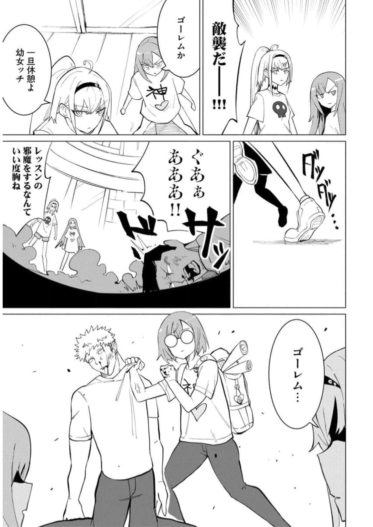 Read YUUSHA PARTY WO OIDASARETA SHIRYOU MAJUTSUSHI WA LICH NI NATTE MAOU-GUN DE DAISUKINA KENKYUU LIFE WO OKURU Chapter 13 [High Quality / Full] - Page 17 - nicomanga.net