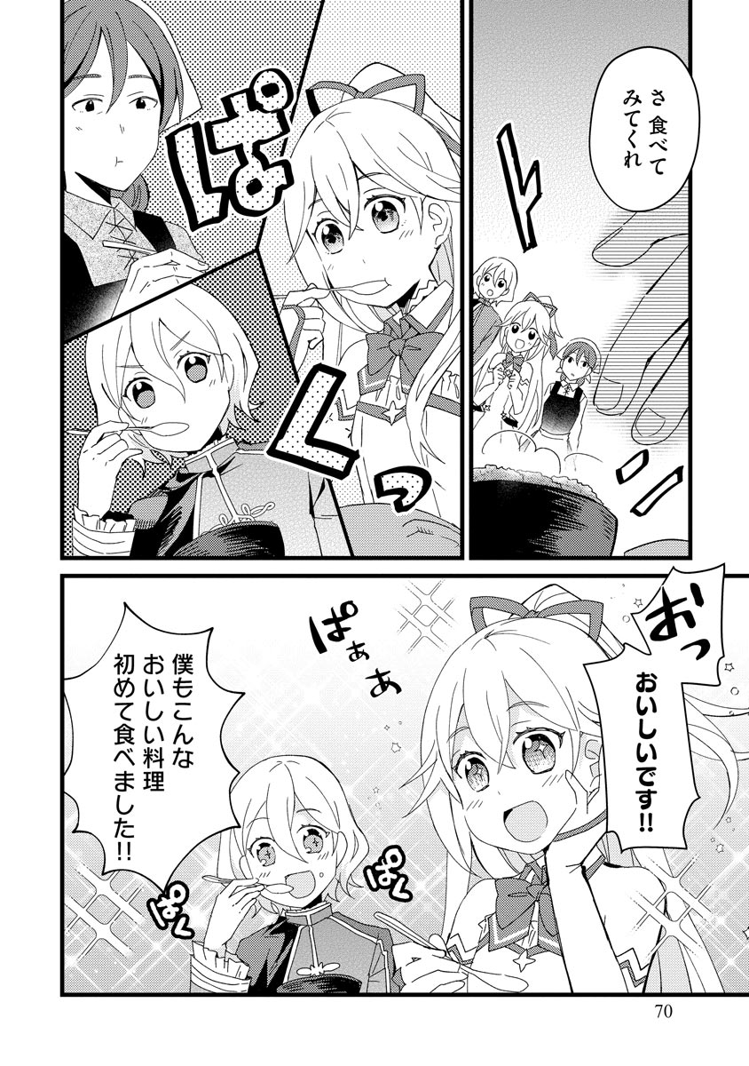 Oshikake Yusha Yome Yusha Ha Hochiku Sareta Ossan Wo Oikake, Slow Life Wo Oen Suru Chap 2 - Pic 26