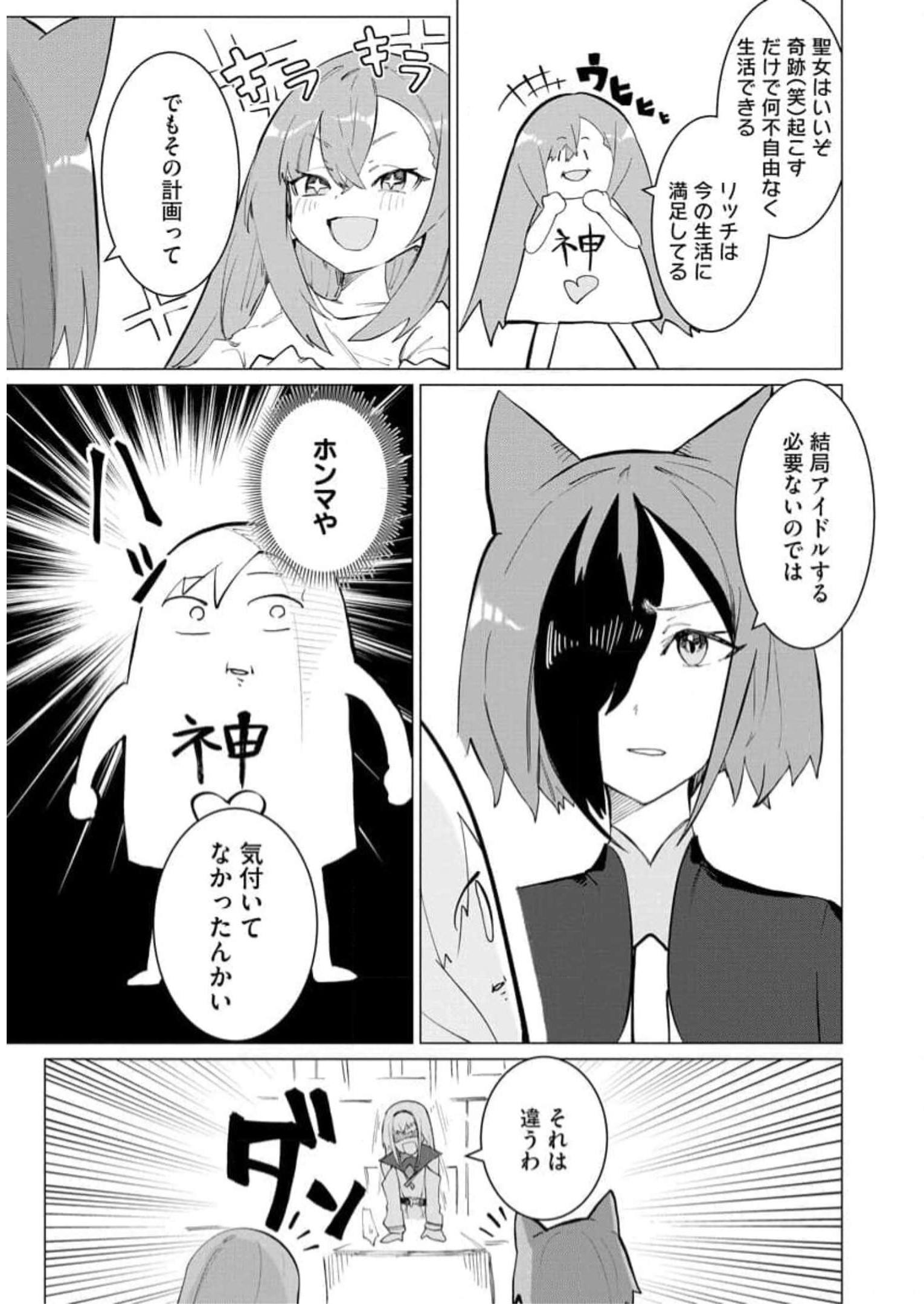 Read YUUSHA PARTY WO OIDASARETA SHIRYOU MAJUTSUSHI WA LICH NI NATTE MAOU-GUN DE DAISUKINA KENKYUU LIFE WO OKURU Chapter 13 [High Quality / Full] - Page 11 - nicomanga.net