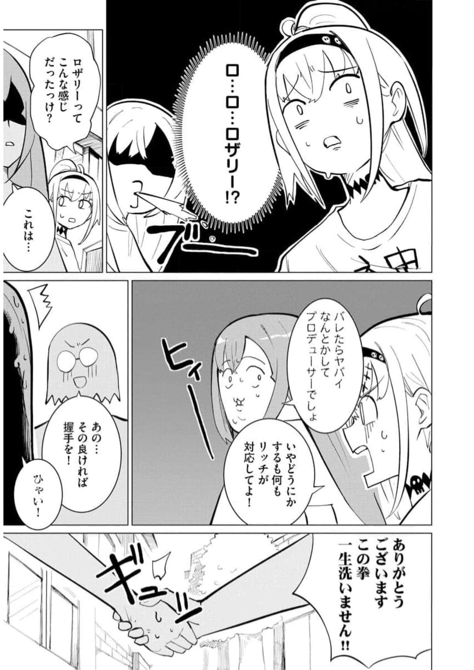 Read YUUSHA PARTY WO OIDASARETA SHIRYOU MAJUTSUSHI WA LICH NI NATTE MAOU-GUN DE DAISUKINA KENKYUU LIFE WO OKURU Chapter 13 [High Quality / Full] - Page 19 - nicomanga.net