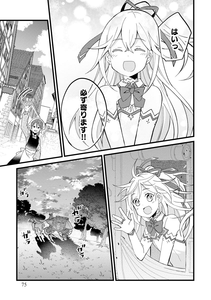 Oshikake Yusha Yome Yusha Ha Hochiku Sareta Ossan Wo Oikake, Slow Life Wo Oen Suru Chap 2 - Pic 31
